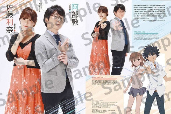 Toaru Voice Actor Interview